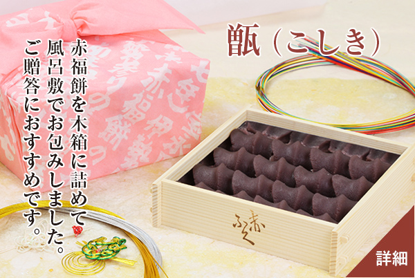 赤福オンラインショップ | トップページ