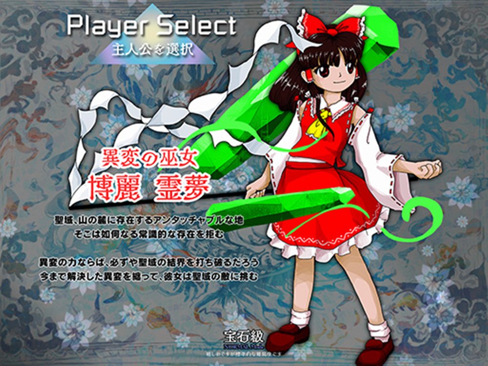 新品】東方錦上京 ～ Fossilized Wonders. / 上海アリス幻樂団 発売日