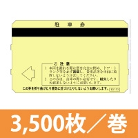 アマノ（AMANO）公式オンラインショップ -低抗磁気標準駐車券