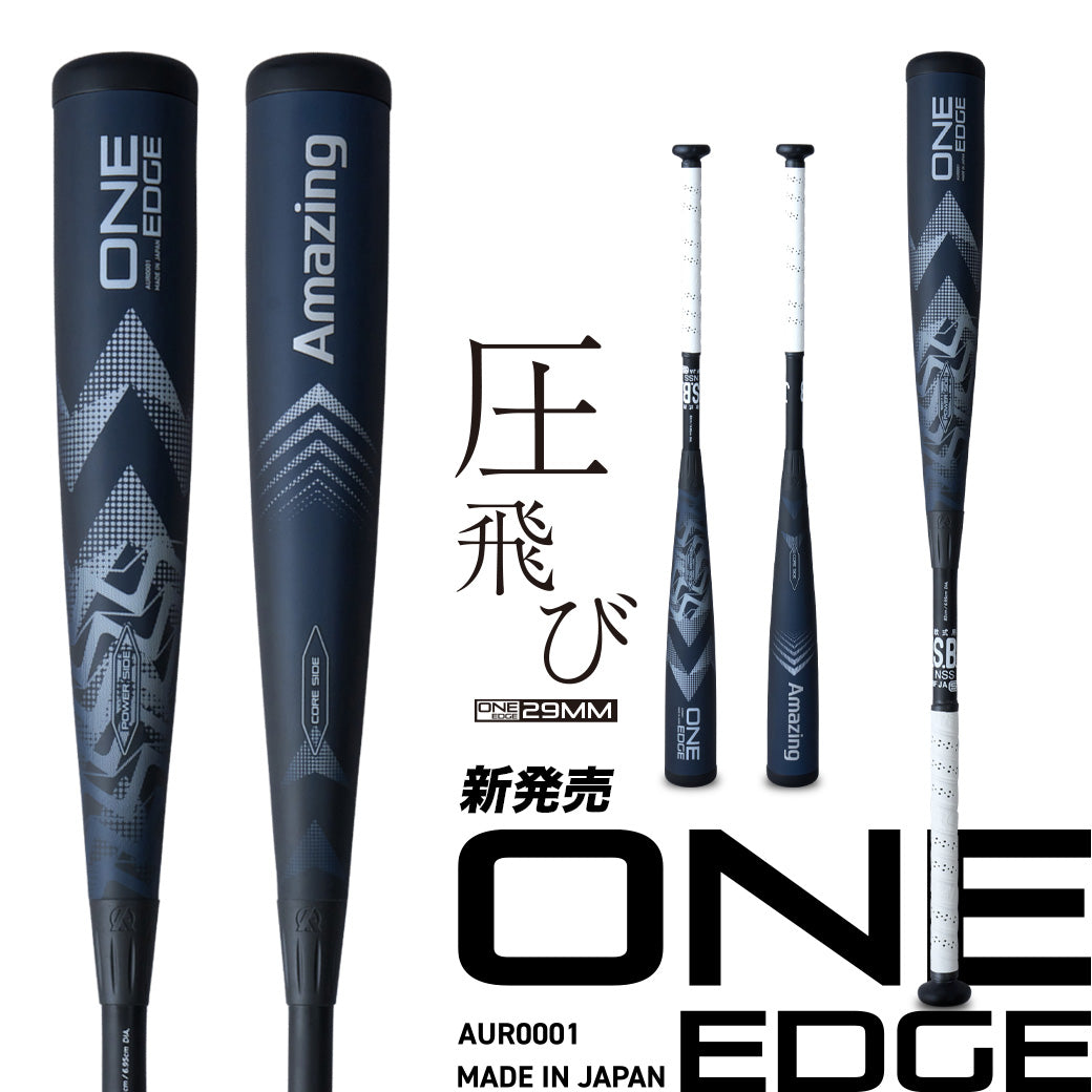 ONE EDGE/一般軟式用バット/ウレタン素材 – Amazing The Store