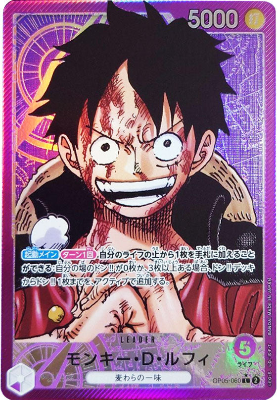 モンキー・D・ルフィ L☆（リーダーパラレル） ワンピースカード 新