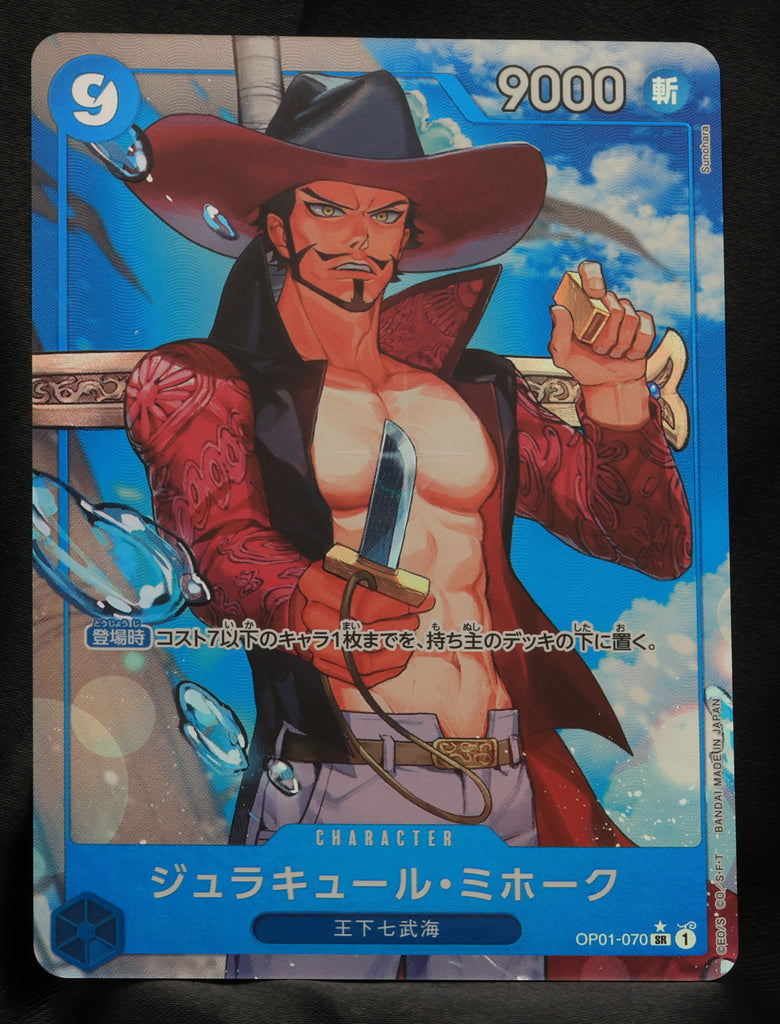 ジュラキュール・ミホーク SR (パラレル) OP01-070 ワンピースカード