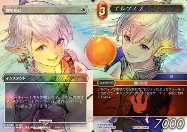 剣を鍬に/Swords to Plowshares,アルフィノ[プロモ][FOIL][2種セット