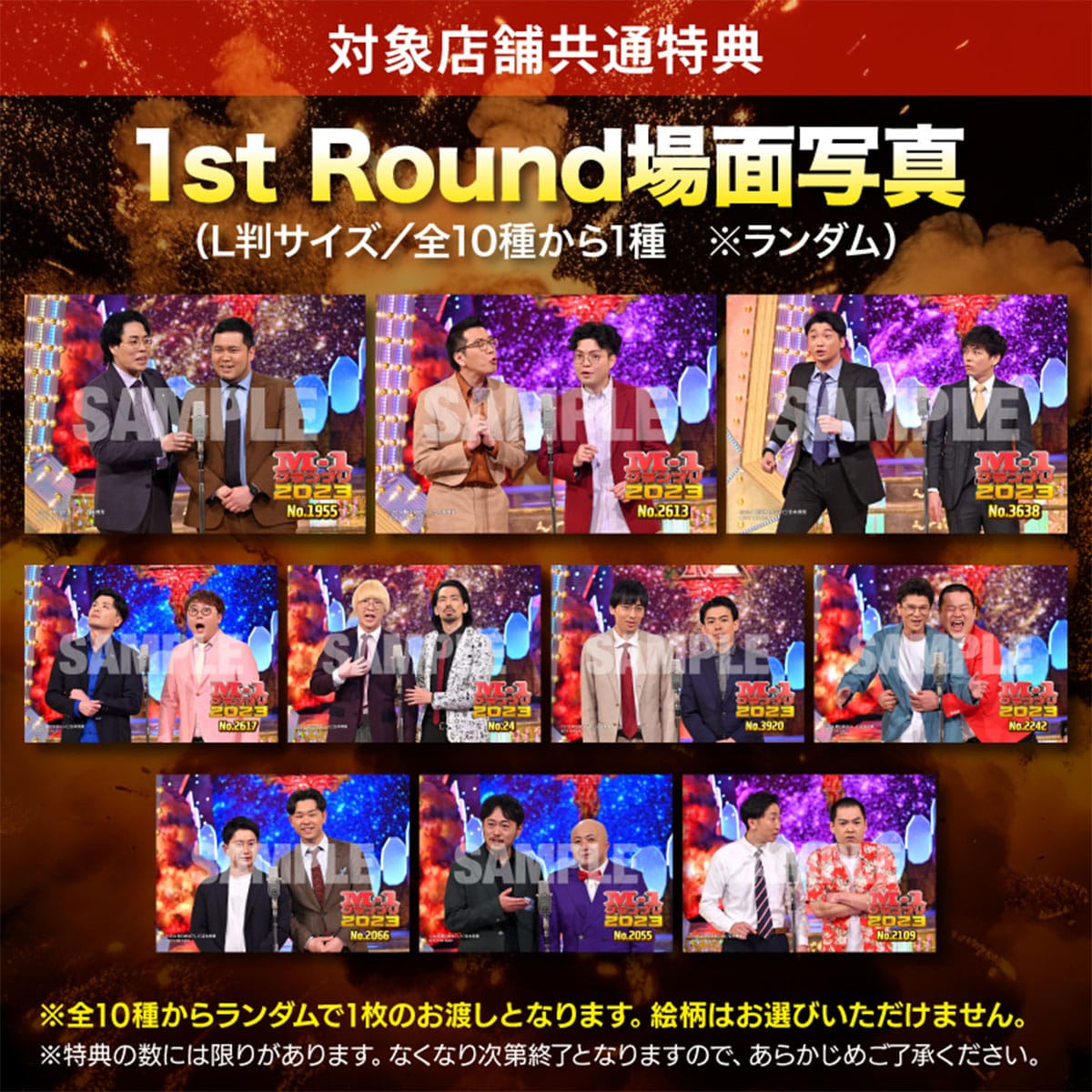 送料当社負担】DVD「M-1グランプリ2023」～『爆笑が、爆発する