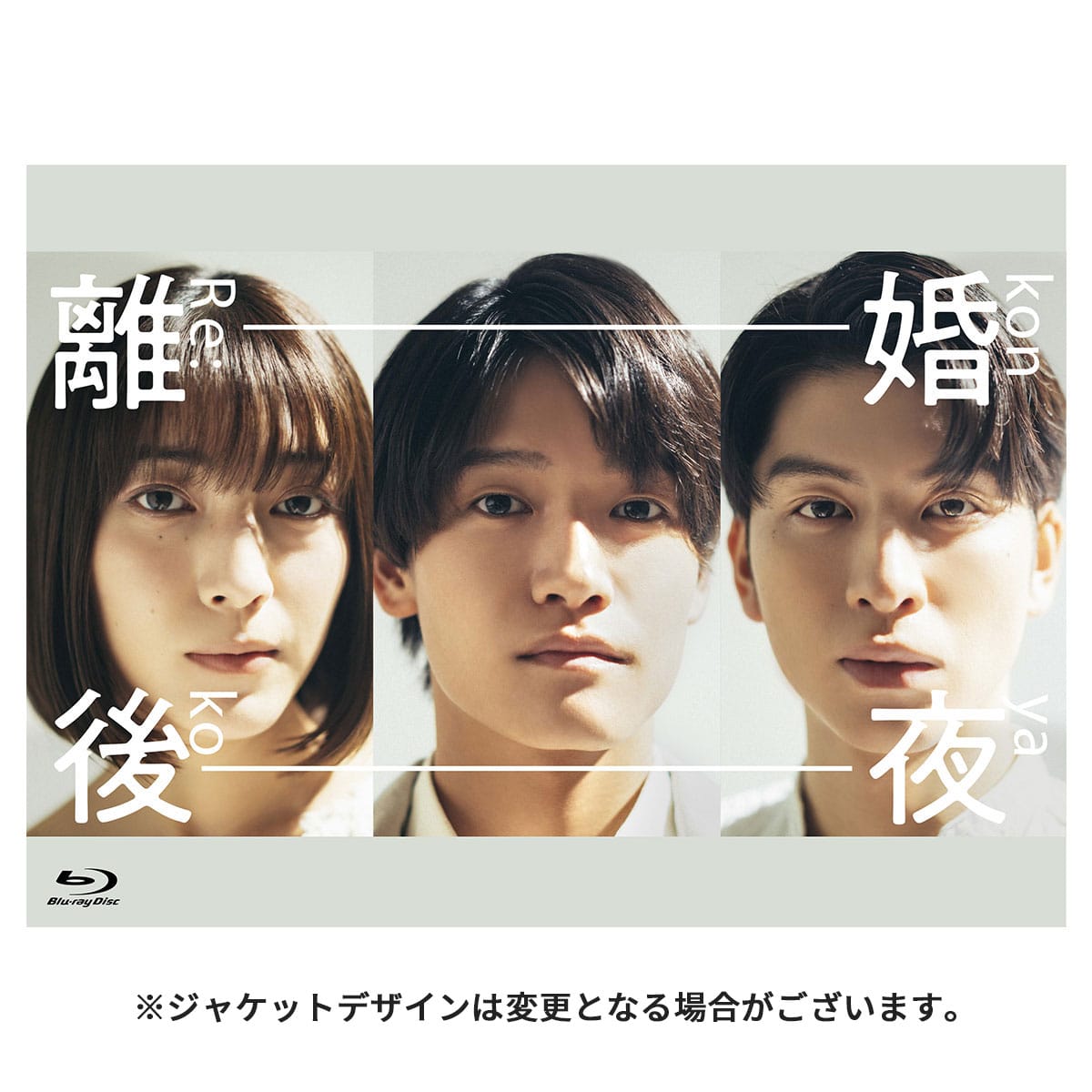 通常版】ジモトに帰れないワケあり男子の14の事情 Blu-ray BOX
