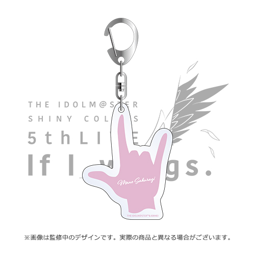 アイドルマスター シャイニーカラーズ 公式ハンドサインアクリル