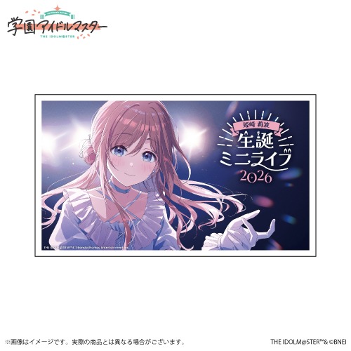 学園アイドルマスター 姫崎莉波誕生日記念セット2026