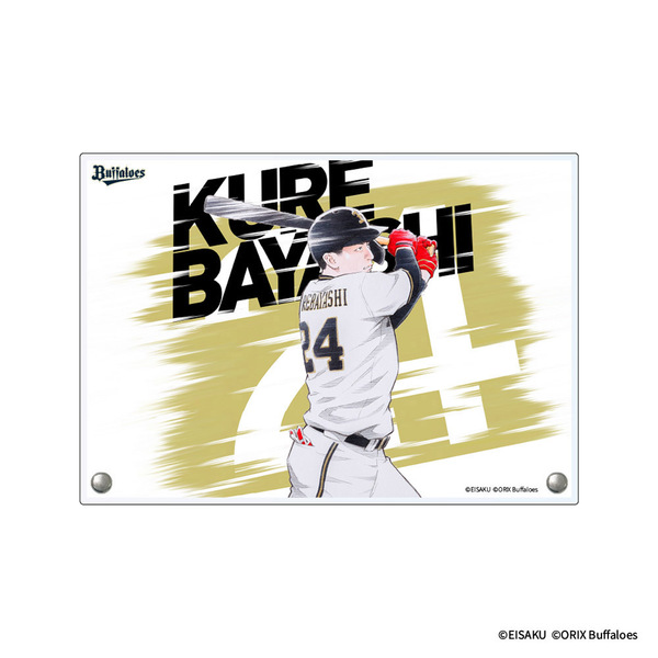 紅林弘太郎選手 グッズ一覧 | オリックス・バファローズ公式オンライン