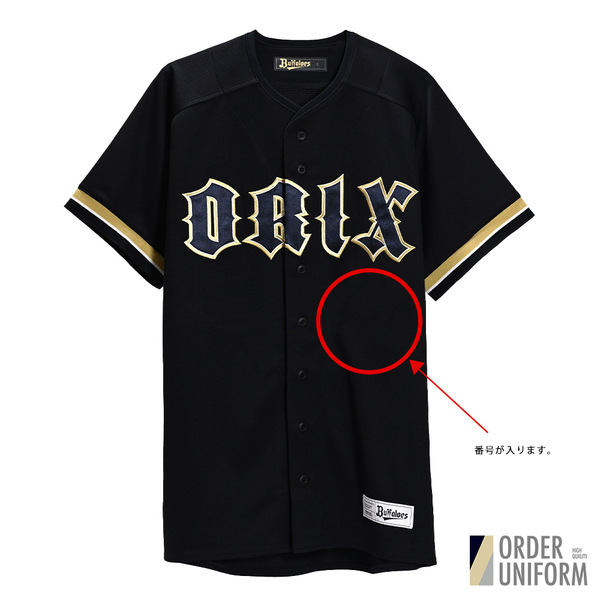 廣岡大志選手 グッズ一覧 | オリックス・バファローズ公式オンライン