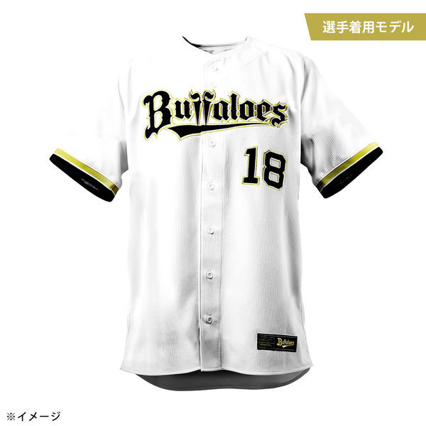 若月健矢選手 グッズ一覧 | オリックス・バファローズ公式オンライン