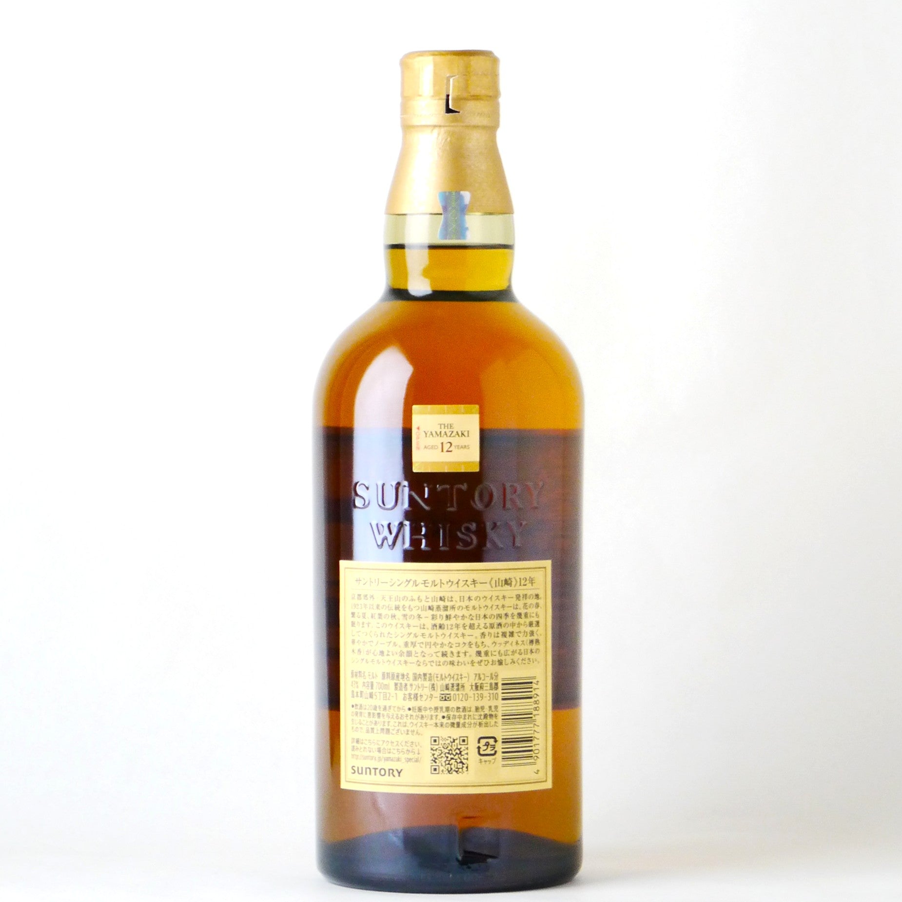 カートン入り】サントリー ウイスキー 山崎 12年 – buzaemonオンライン
