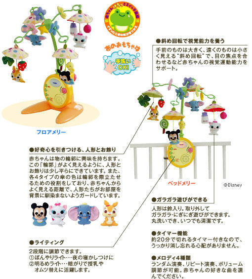 本州往復送料無料】やわらかガラガラメリーデラックス タカラトミー