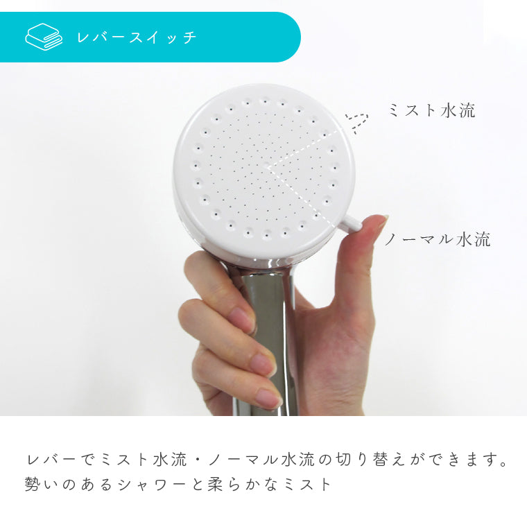 シャワーヘッド／FBミストシャワー（mitosミトス） – バスグッズ専門店