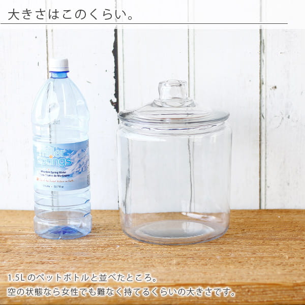 保存容器「アンカーホッキング」ストレートジャー（3.8L