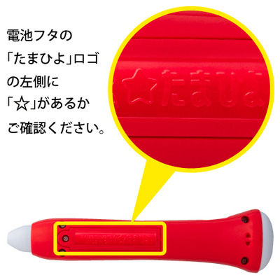 タッチペン単品・よみきかせ えいごえほん にほんごつき ☆版の商品