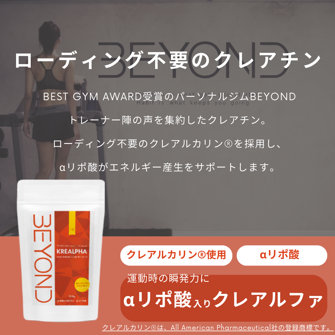 Other Supplment – Beyond Gym Shop