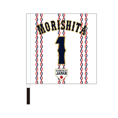 2025年11月侍ジャパン選手名入りユニホームキーホルダー（ホーム） 1