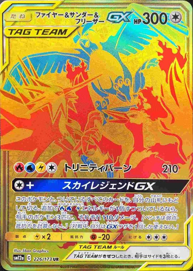 サンダー 商品一覧（ポケモンカード） – トレカ（TCG）通販・買取なら