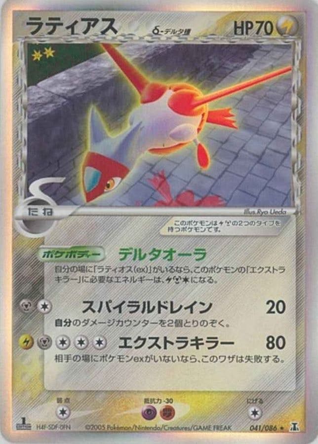 拡張パック「ホロンの研究塔」のポケモンカード商品一覧 – トレカ（TCG