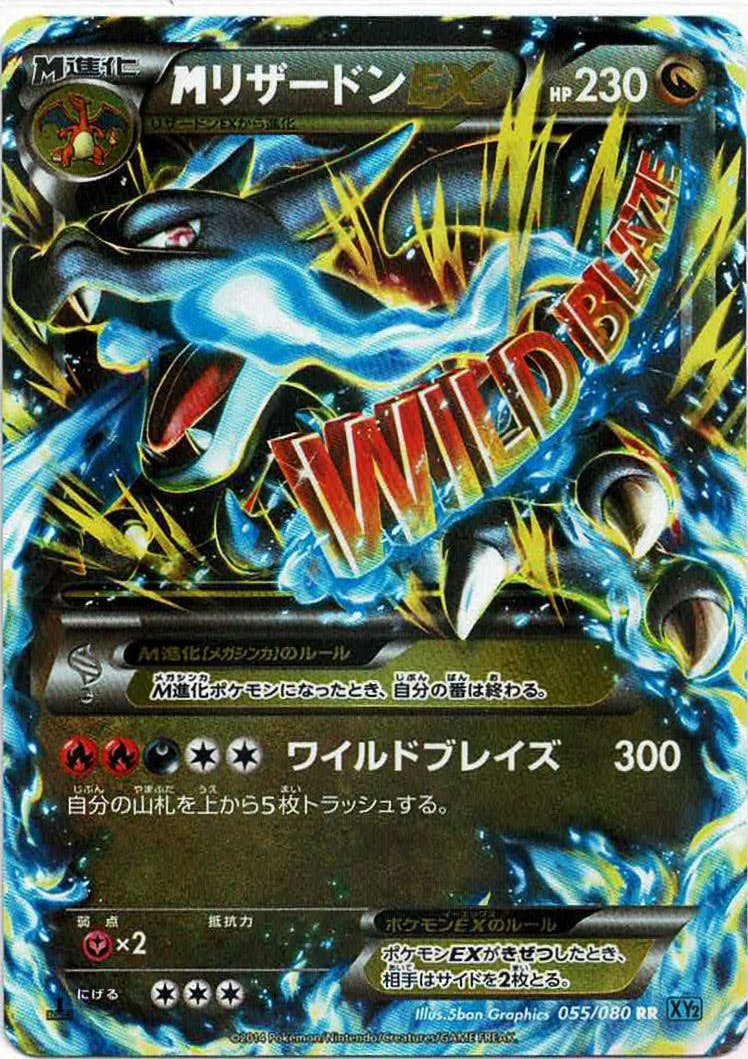 リザードン ex rr商品一覧（ポケモンカード） – トレカ（TCG）通販