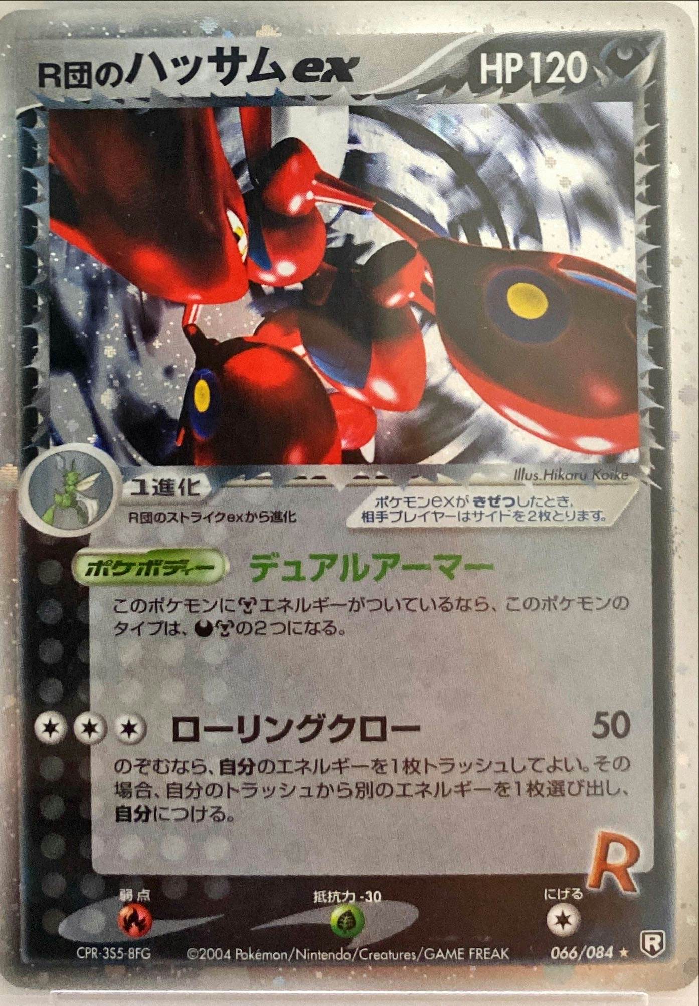 ハッサム ex商品一覧（ポケモンカード） – トレカ（TCG）通販・買取