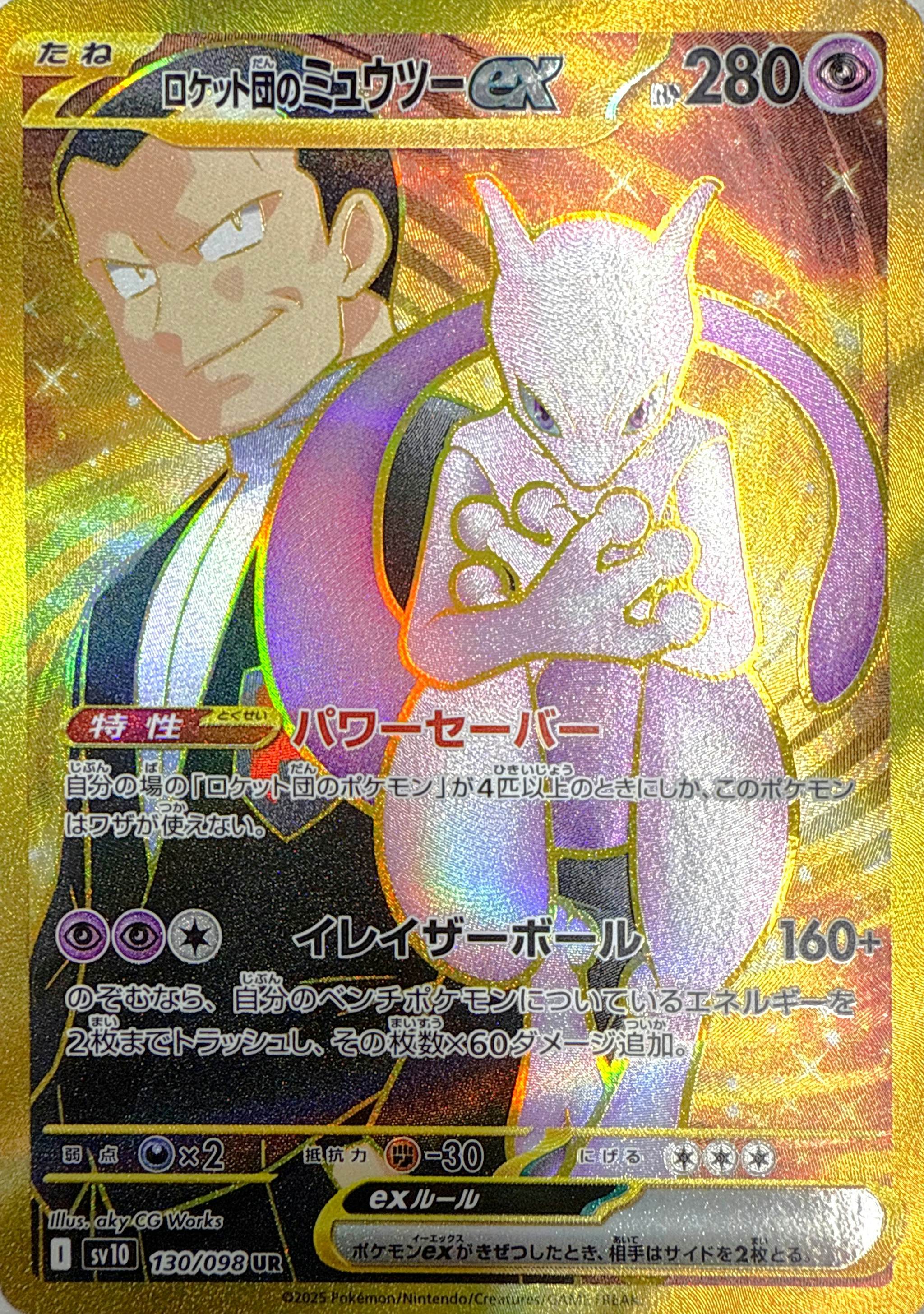 ミュウ 商品一覧（ポケモンカード） – トレカ（TCG）通販・買取なら