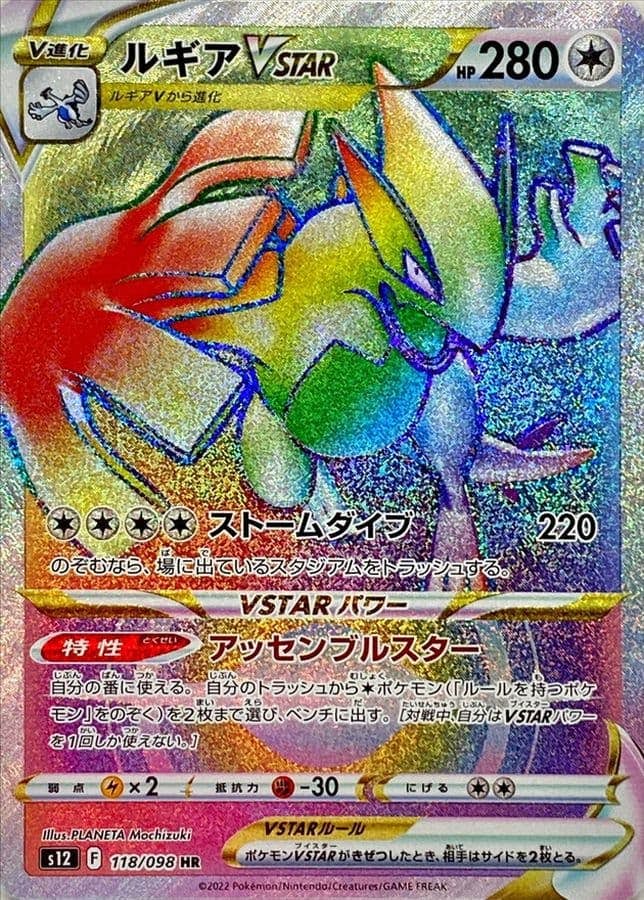 ルギア vstar商品一覧（ポケモンカード） – トレカ（TCG）通販・買取