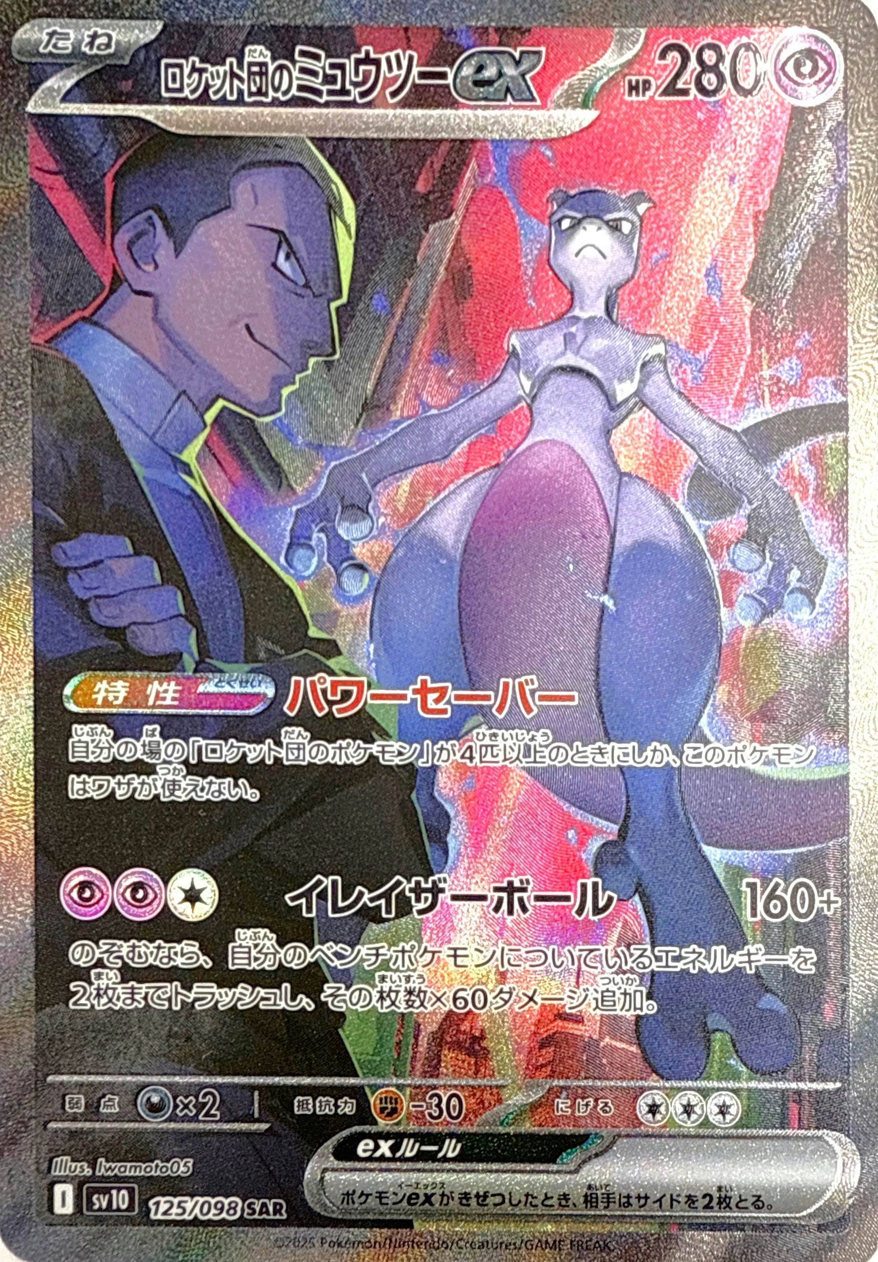 ポケモンカード特殊レアリティ – トレカ（TCG）通販・買取ならトレカ