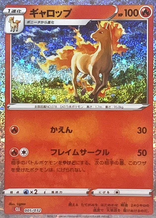 ポケモンカードゲーム Classic – トレカ（TCG）通販・買取ならトレカ