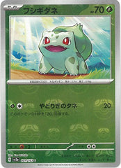 状態B】ドレディア C (005/050) [sm2k] の通販・買取価格（ポケモン