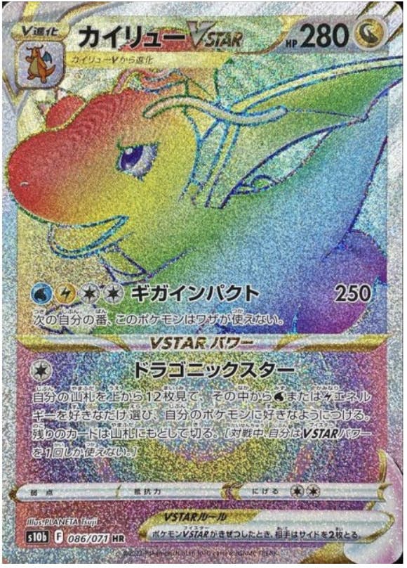 カイリュー v商品一覧（ポケモンカード） – トレカ（TCG）通販・買取
