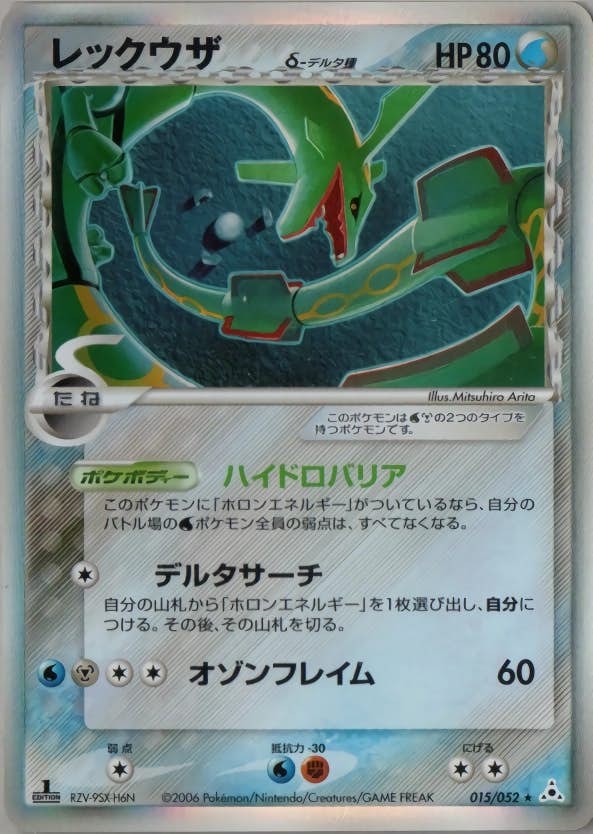 拡張パック「ホロンの幻影」のポケモンカード商品一覧 – トレカ（TCG