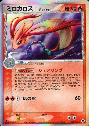 拡張パック「ホロンの研究塔」のポケモンカード商品一覧 – トレカ（TCG