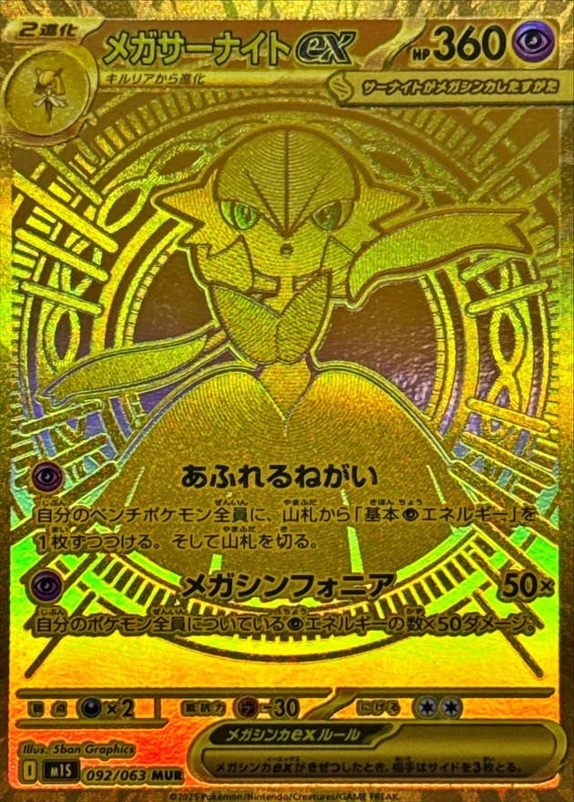 サーナイト 商品一覧（ポケモンカード） – トレカ（TCG）通販・買取