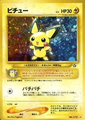 ピチュー 商品一覧（ポケモンカード） – トレカ（TCG）通販・買取なら