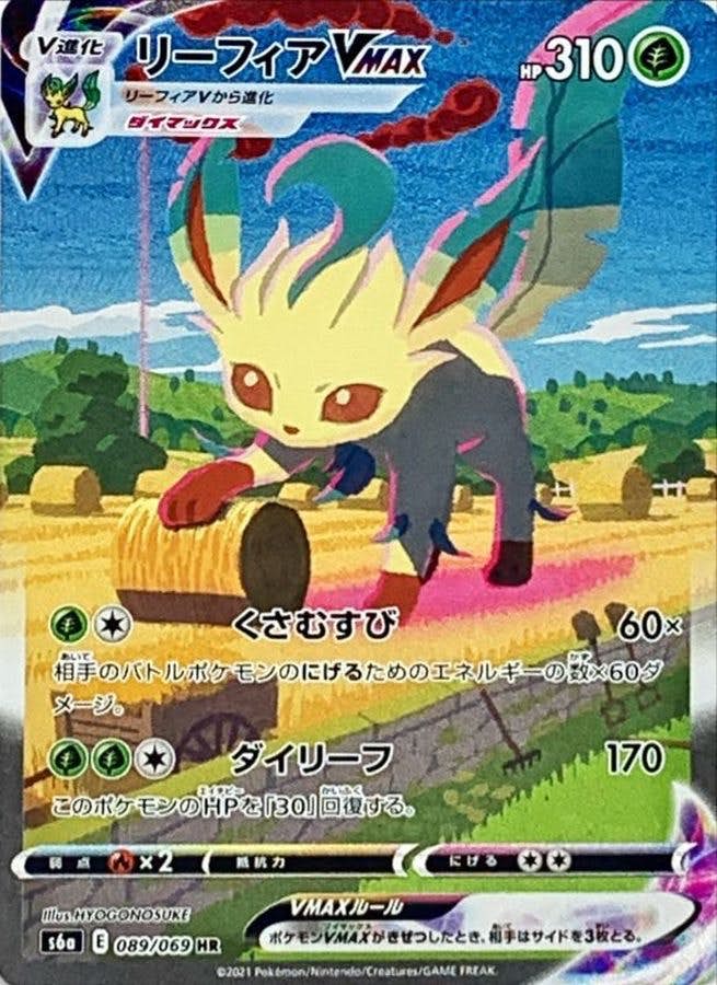 リーフィア 商品一覧（ポケモンカード） – トレカ（TCG）通販・買取