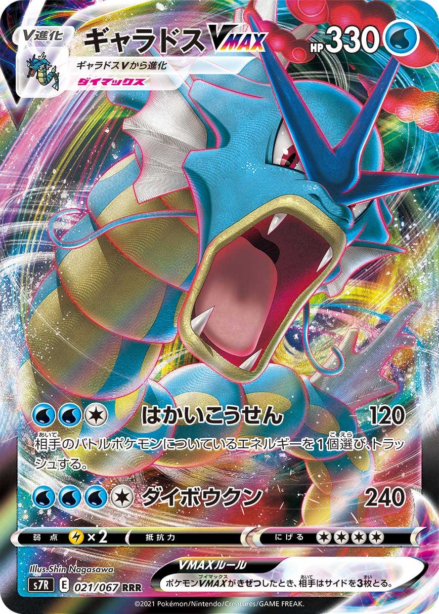 ポケモンカードRRR – トレカ（TCG）通販・買取ならトレカキングダム