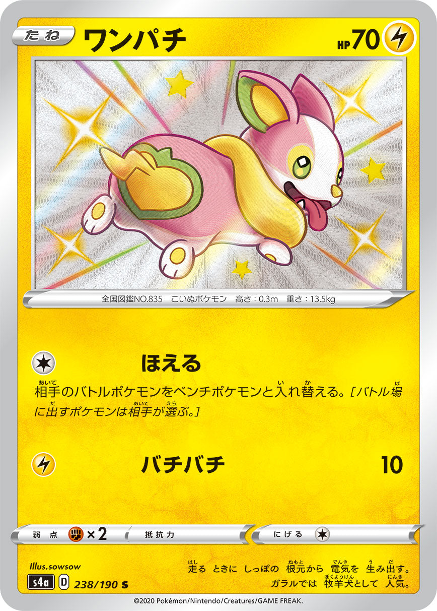 ワンパチ 商品一覧（ポケモンカード） – トレカ（TCG）通販・買取なら