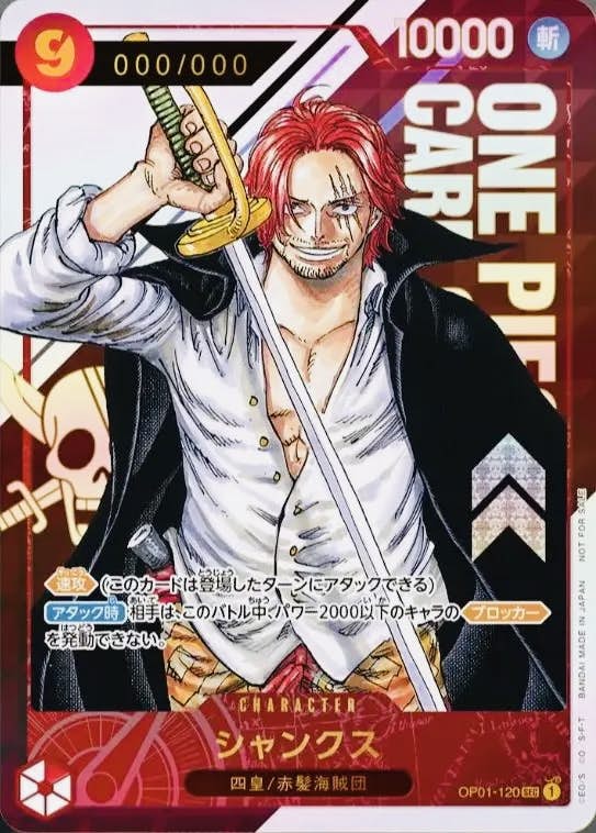 ワンピースカード（PSA10）の検索結果一覧 – トレカ（TCG）通販・買取