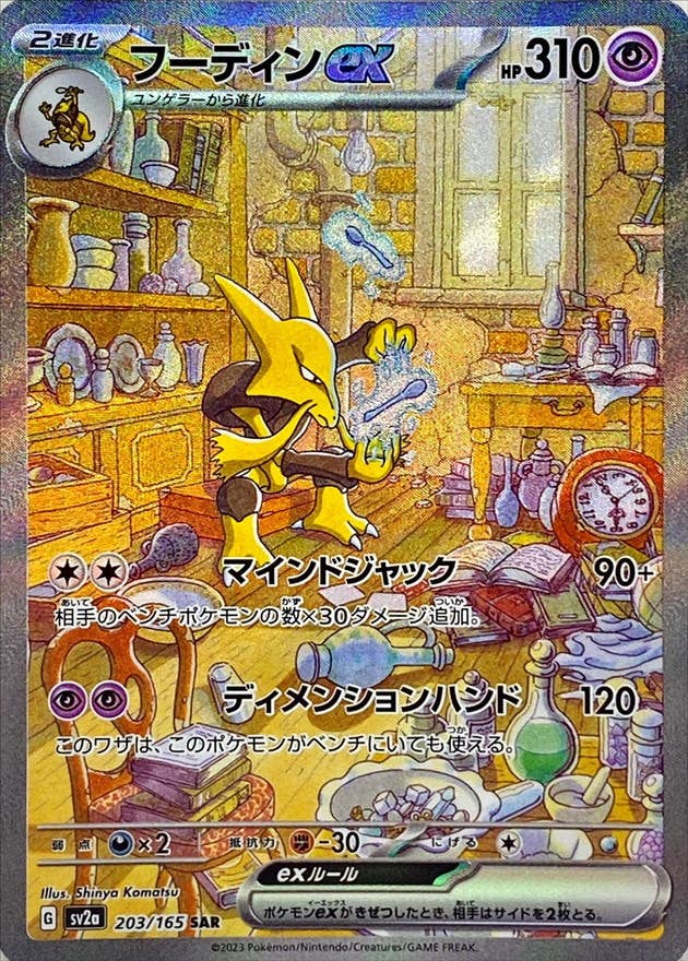 PSA9 フーディンEX UR XY 1ed ポケカ】フーディンEX UR PSA9 PSA9鑑定