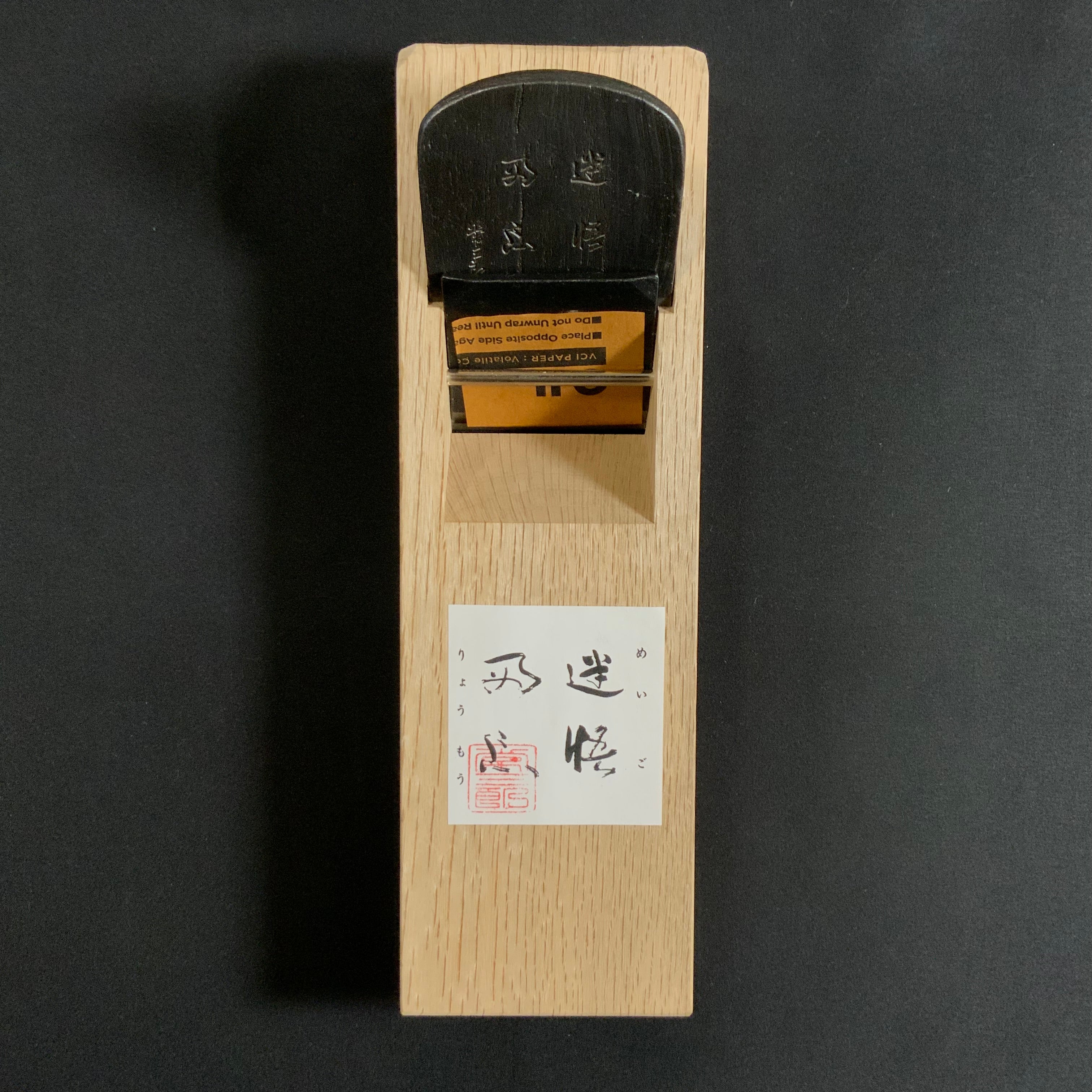 Kanna・鉋 – Page 3