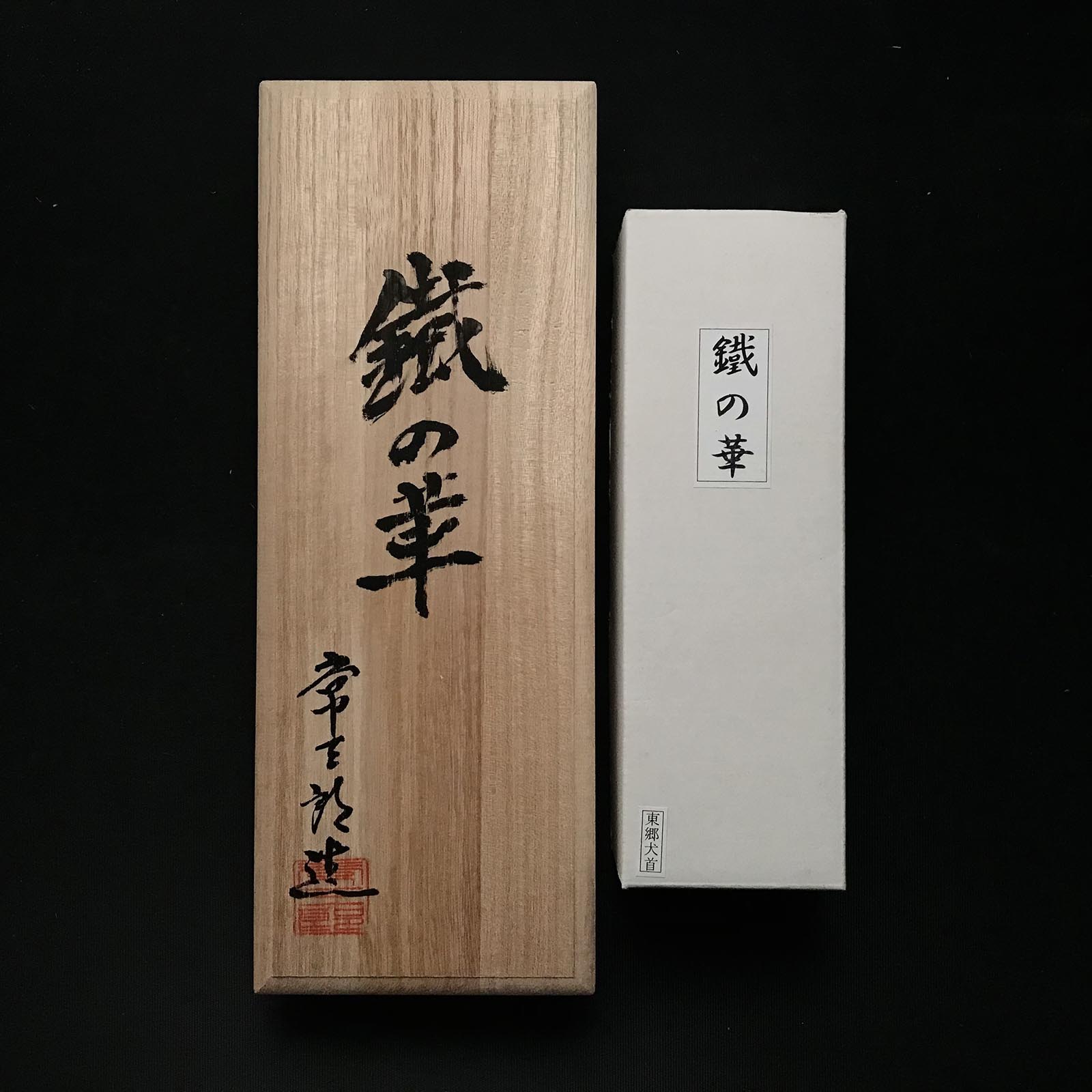 仕上げ鉋 – ページ 2