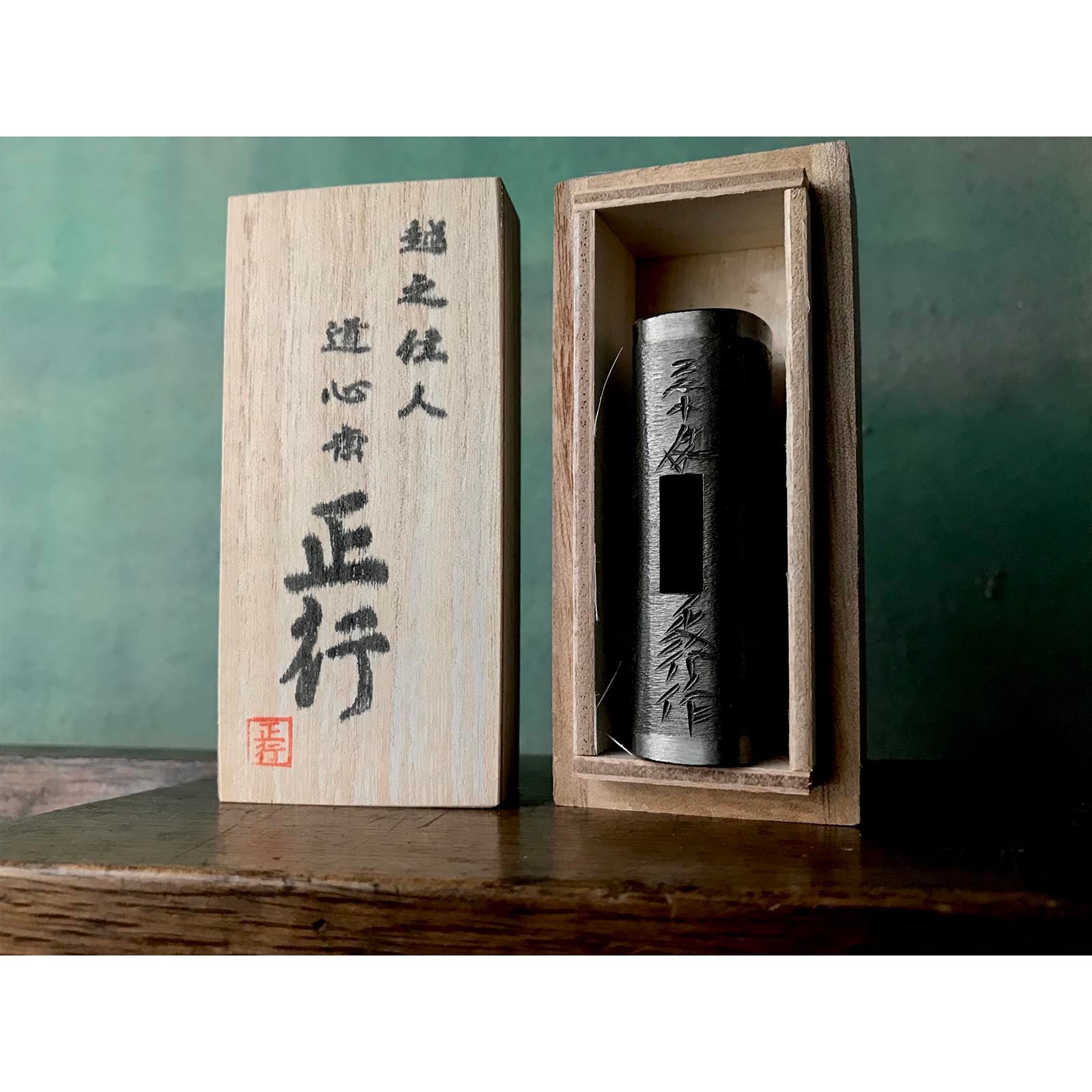 玄能 – ページ 4