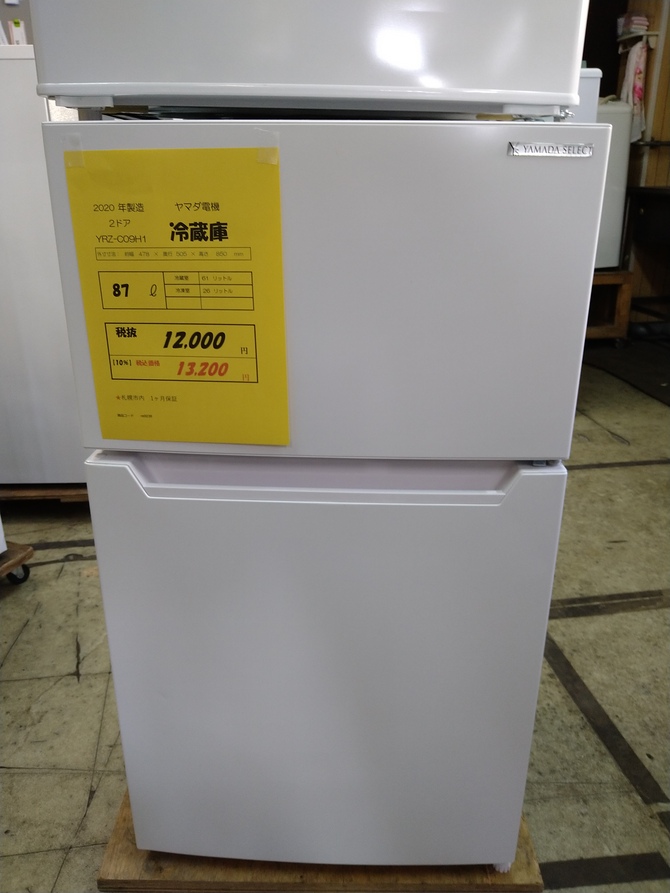 札幌市東区のリサイクルショップ快適生活館 / 87ℓ ヤマダ電機 2ドア
