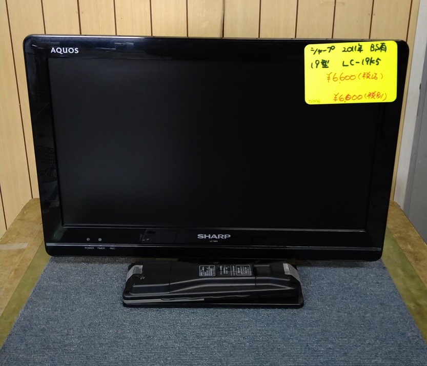 札幌市東区のリサイクルショップ快適生活館 / シャープ AQUOS 19型