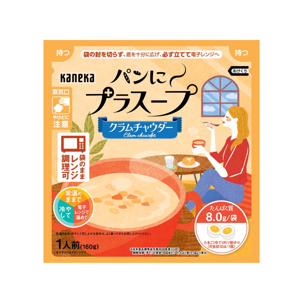 パンにプラスープ クラムチャウダー 160g ＜1袋＞ | カネカ オンライン
