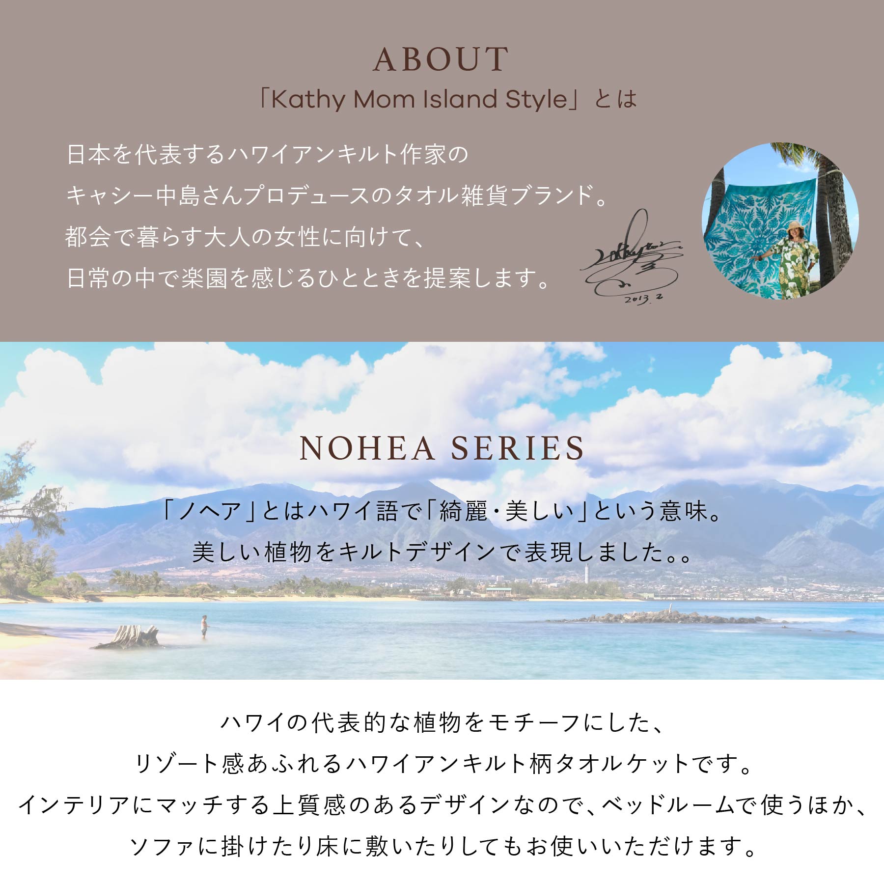 タオルケット ノヘアシリーズ withモンステラ #861e ジェイドバイン