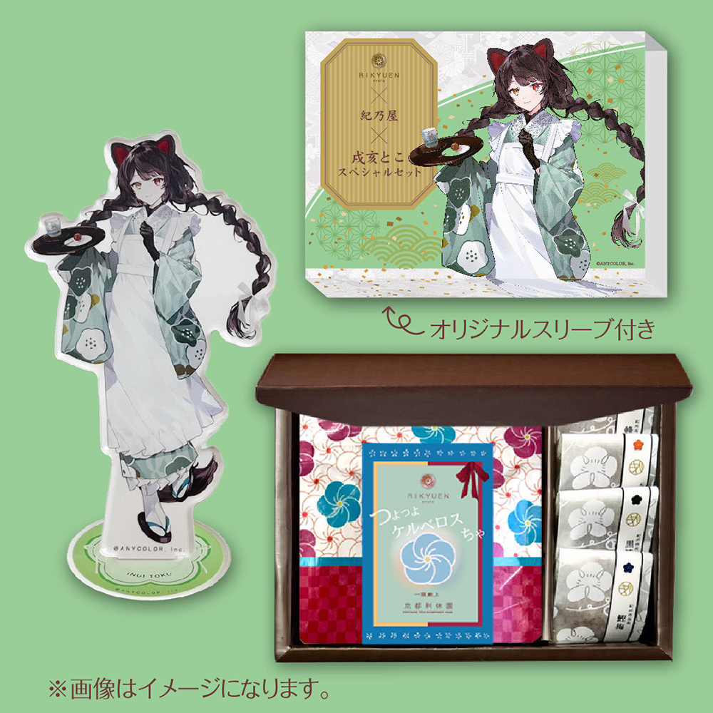 にじさんじ「戌亥とこ」スペシャルセット発売！ | 江戸文化13年創業