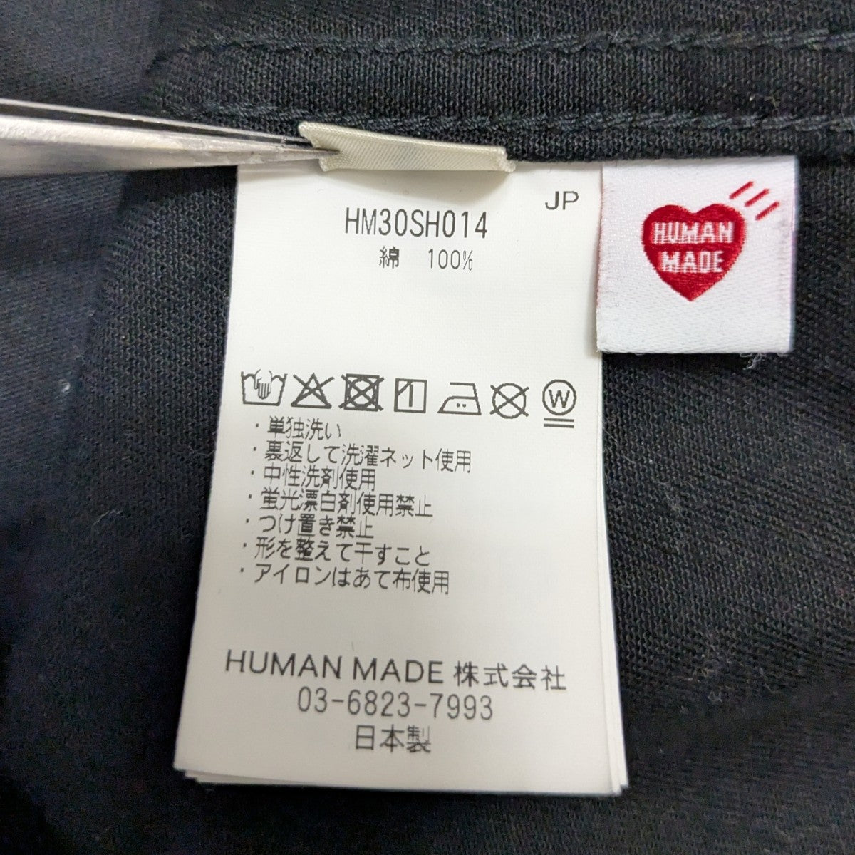 HUMAN MADE(ヒューマンメイド) OVERSIZED SHIRT オーバーサイズシャツ