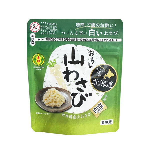 ちょい足し北海道おろし山わさび (冷凍配送/冷蔵商品50g) ｜ わさびの